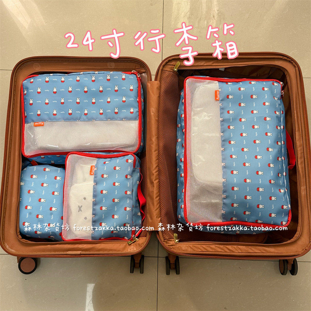 Cute Cartoon Lovely Miffy 4Pcs - Travel Accessories Wholesale recension och pris